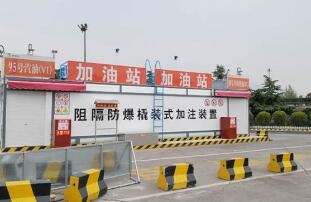談?wù)劙踩惭b撬裝加油裝置如何？